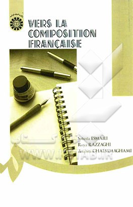 مبانی انشاء فرانسه-1351