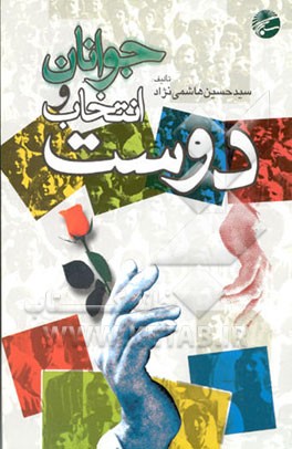 ترجمه  و شرح مبادی العربیه 3
