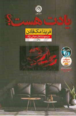 چه کار کرده ای ؟