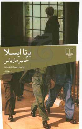 برتا ایسلا