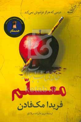 معلم