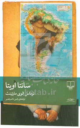 سانتا اویتا
