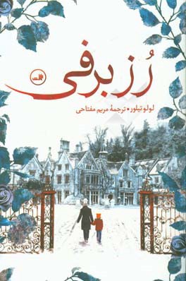 رز برفی