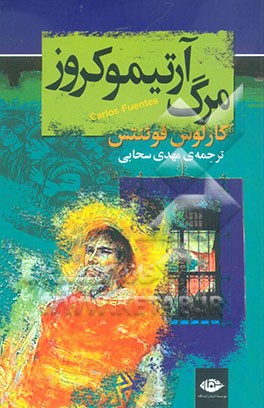 گورستان غریبان