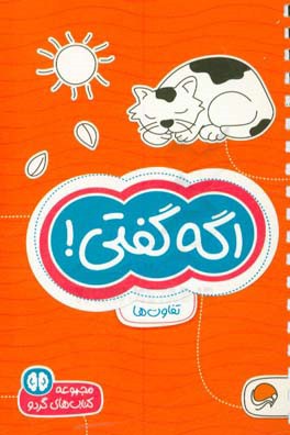 قوری قهرمان