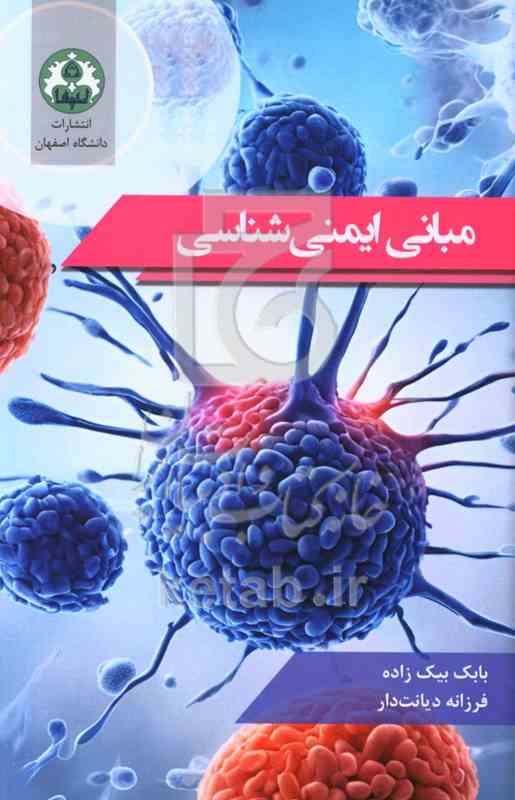 مقدمه ای بر مبانی نظری ترجمه ویژه دانشجویان رشته زبان روسی