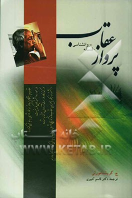 پرواز عقاب