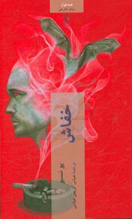 خفاش