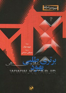 کوچه های کوتاه