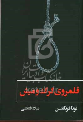 قلمرو ی گرگ و میش