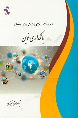 فصل  توفند