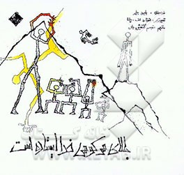 بالای هر کوهی خدا ایستاده است