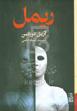 ریمل