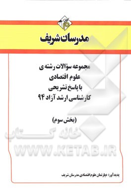 سبک‌شناسی نثر