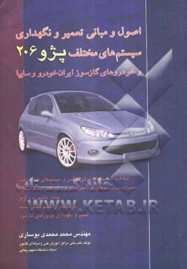 داستان بدن انسان