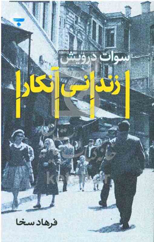 زندانی آنکارا