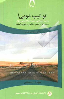 دینامیک جو در عرض میانه