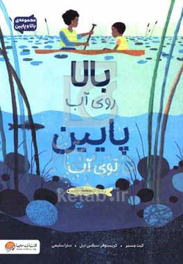 ماجرای پاک کن