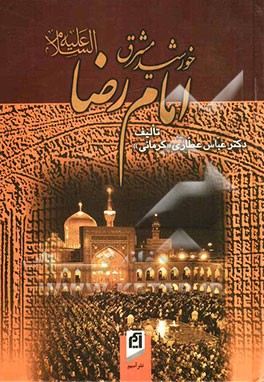 مصنفات افضل الدین محمد مرقی کاشانی