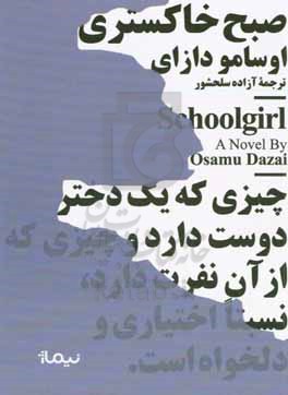 صبح خاکستری