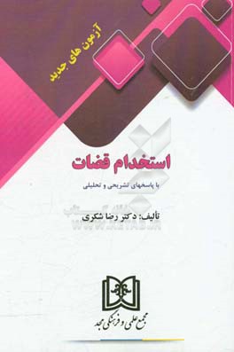 دفاع با خمیر و جادو
