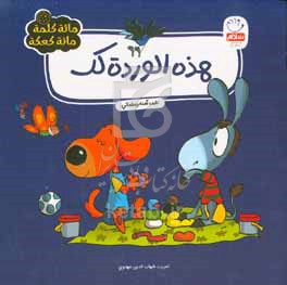 قصه هایی از امپراتوری افلاک