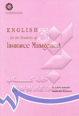 انگلیسی برای دانشجویان رشته مدیریت بیمه(607)
