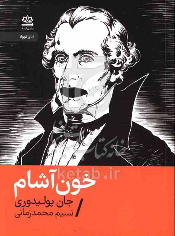 زخم و تشنگی