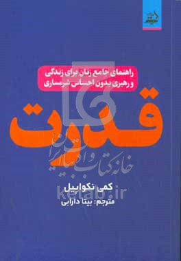 همه درحال تماشا هستند