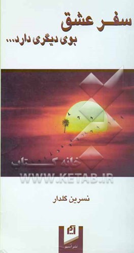 مسیحیان علیه هیتلر-ققنوس