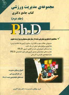 استخدامی پرستاری