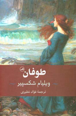 طوفان