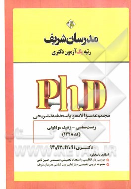 کلیات سبک‌شناسی- ویرایش دوم