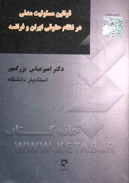 ماری استوارت