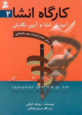 تاریخ حدیث(312)
