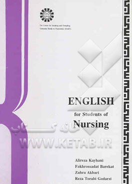 انگلیسی برای دانشجویان رشته پرستاری (520)