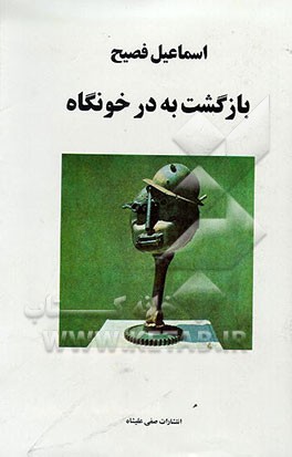 درد سیاوش
