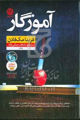 آموزگار
