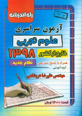 امریکن انگلیش فایل 4-ویرایش سوم