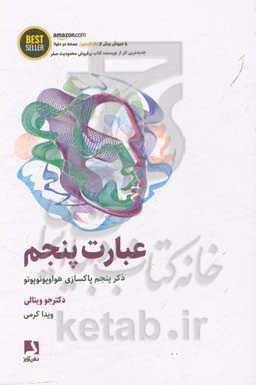 عبارت پنجم