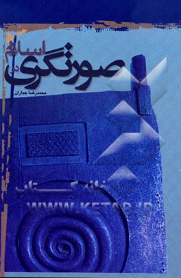 متفکران یونانی 3جلدی