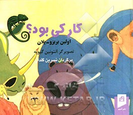 چیزهایی مانند عشق