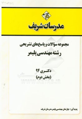 مجموعه سوالات طبقه بندی شده اصول فقه-حقوق یار