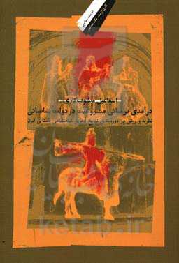امام حسین پژوهی برای جهان معاصر