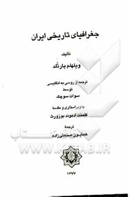 اسکارلت (دوره دو جلدی)