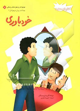 خانواده تیبو-4جلدی