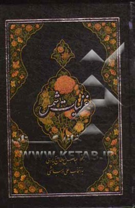 چوب نروژی