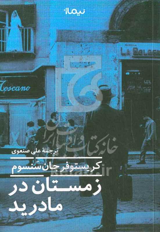 زمستان در مادرید