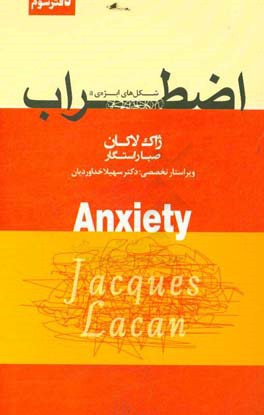 اضطراب دفتر سوم