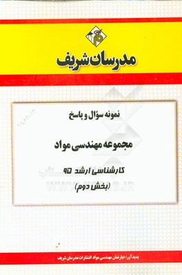 ساختهای نحوی